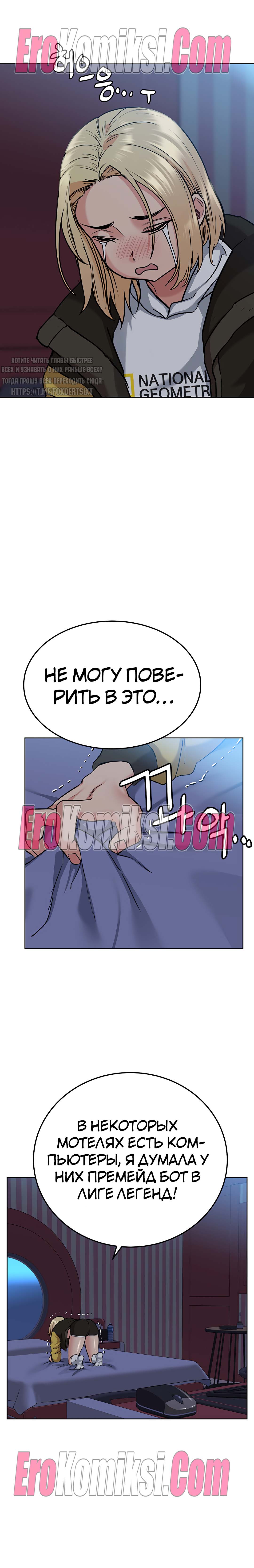 40-kopiya-18 Порно комикс Только маме не говори. Часть 14-16.