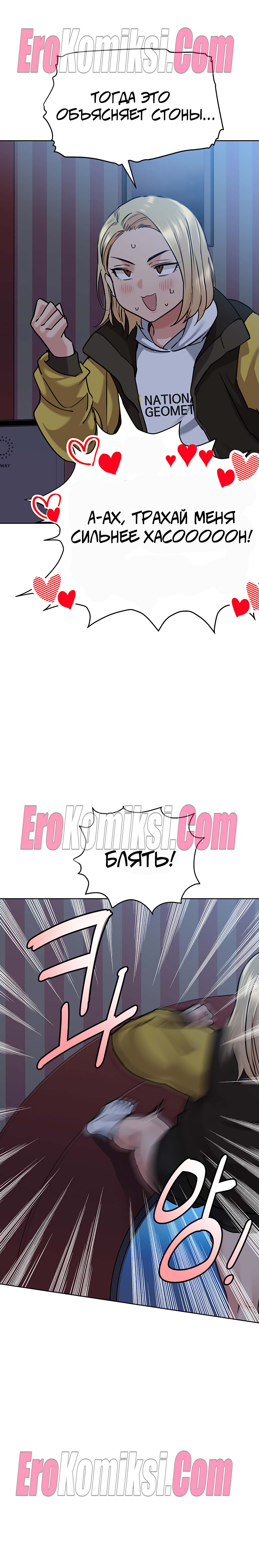 43-kopiya-18 Порно комикс Только маме не говори. Часть 14-16.