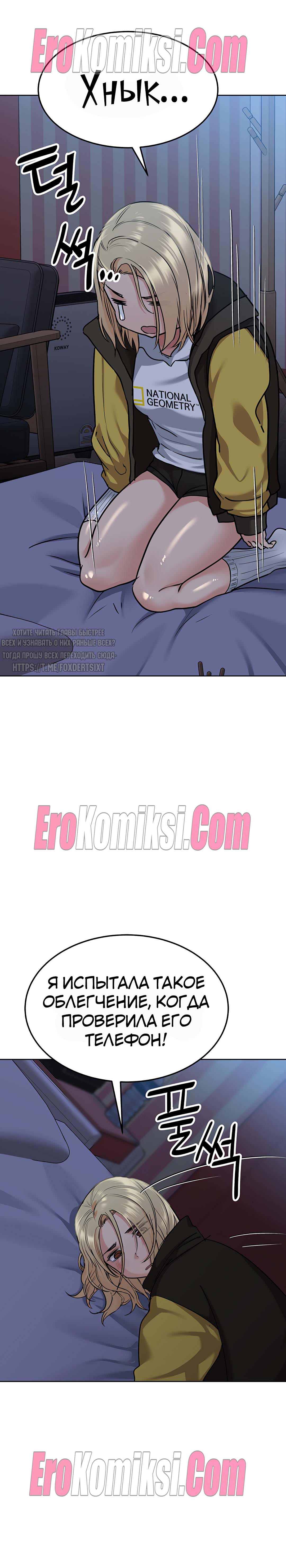 44-kopiya-18 Порно комикс Только маме не говори. Часть 14-16.