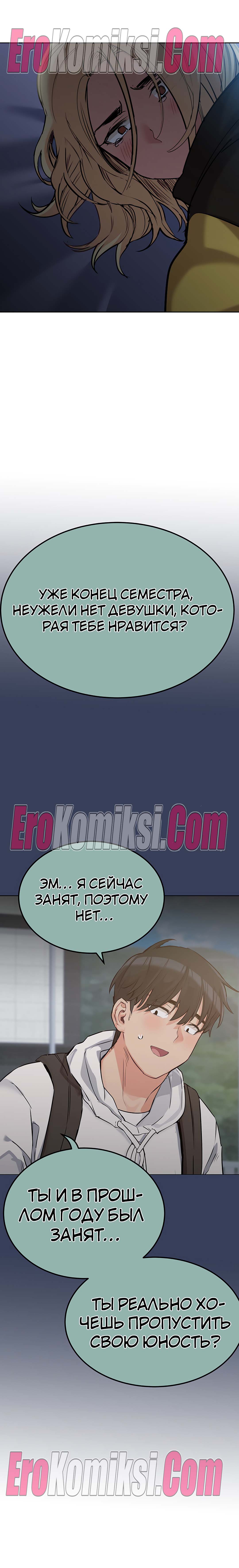 45-kopiya-18 Порно комикс Только маме не говори. Часть 14-16.