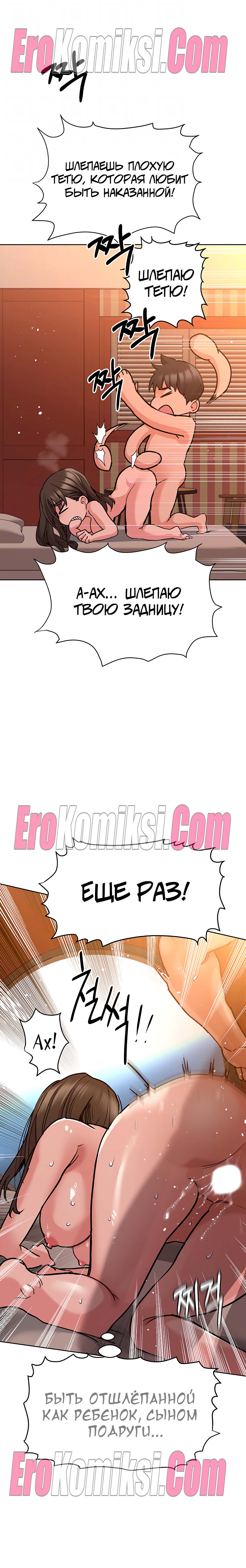 5-kopiya-20 Порно комикс Только маме не говори. Часть 14-16.