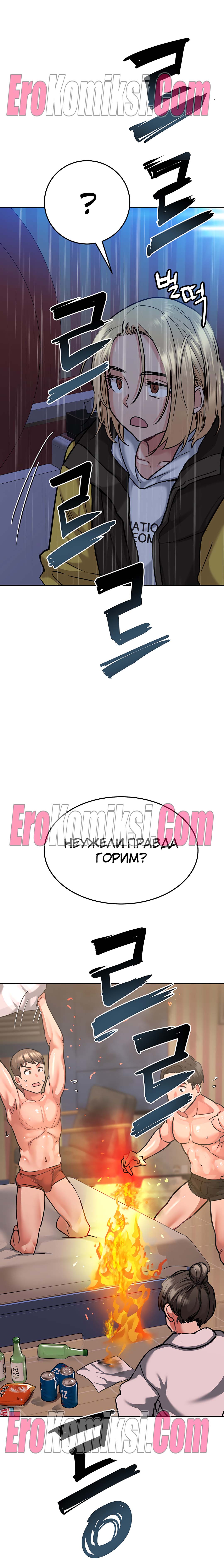 51-kopiya-18 Порно комикс Только маме не говори. Часть 14-16.