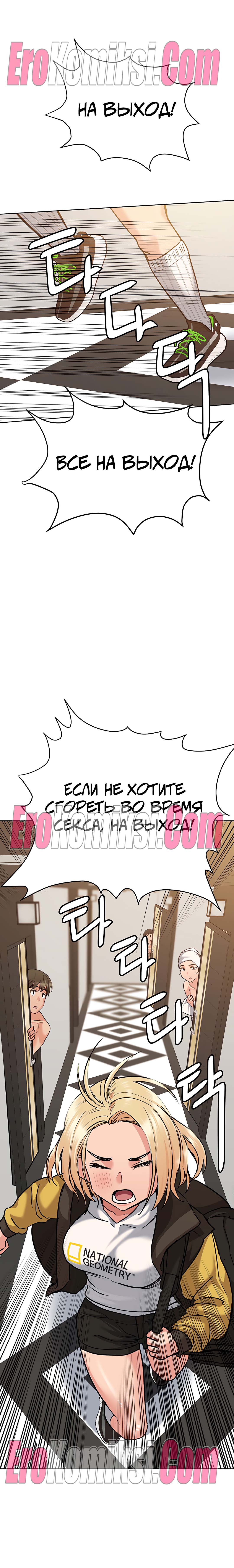 53-kopiya-18 Порно комикс Только маме не говори. Часть 14-16.