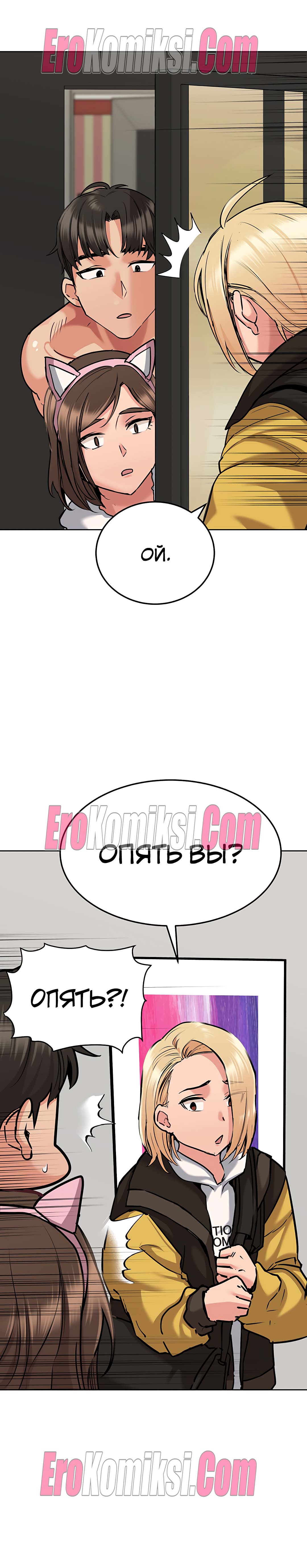 54-kopiya-18 Порно комикс Только маме не говори. Часть 14-16.