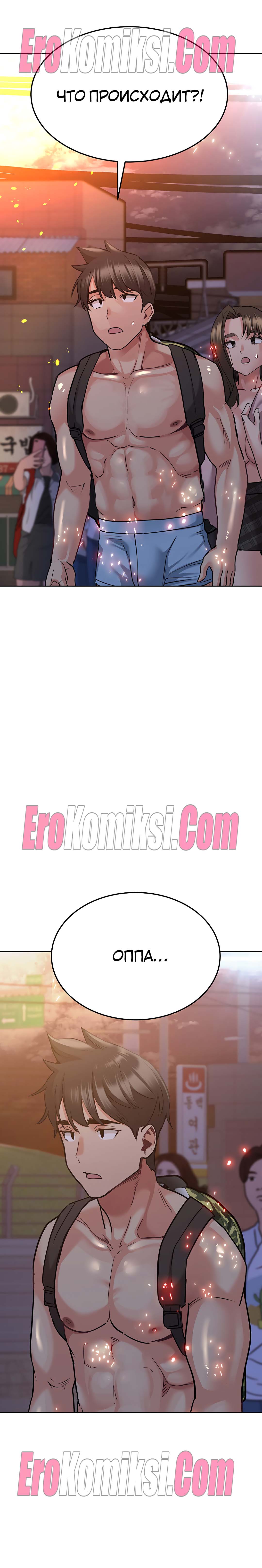 57-kopiya-18 Порно комикс Только маме не говори. Часть 14-16.