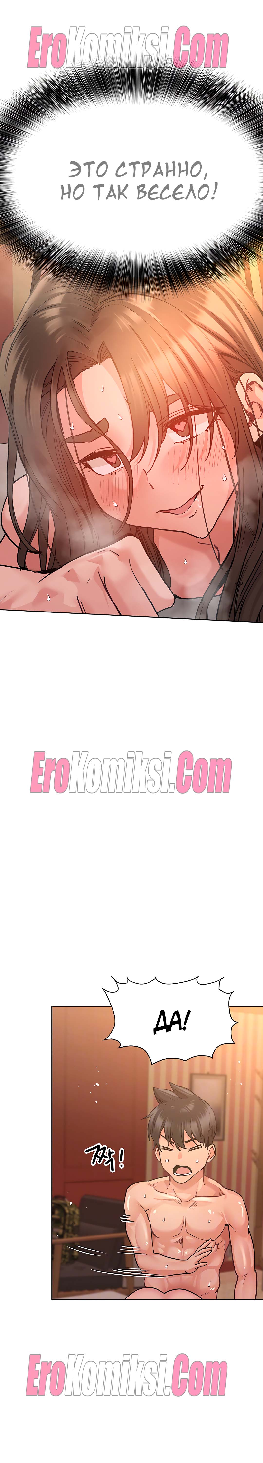 6-kopiya-20 Порно комикс Только маме не говори. Часть 14-16.