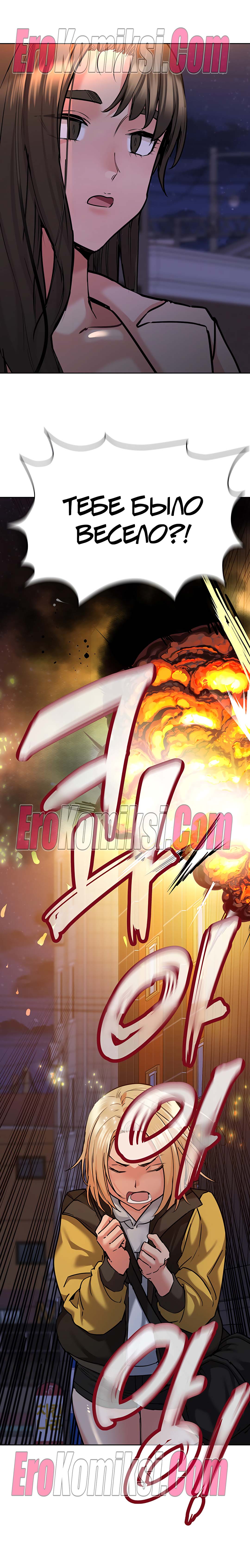 61-kopiya-18 Порно комикс Только маме не говори. Часть 14-16.