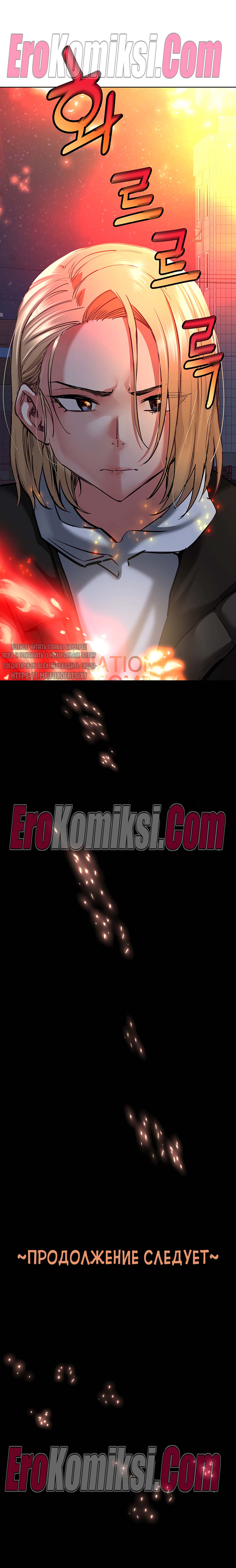 63-kopiya-17 Порно комикс Только маме не говори. Часть 14-16.