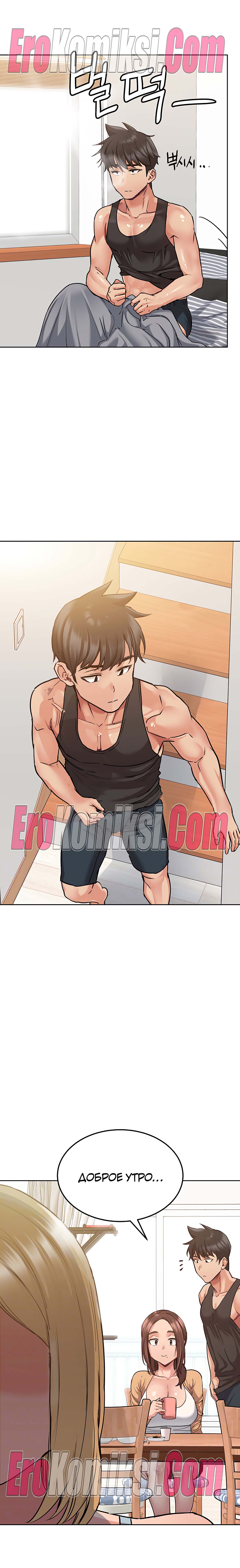 65-kopiya-17 Порно комикс Только маме не говори. Часть 14-16.