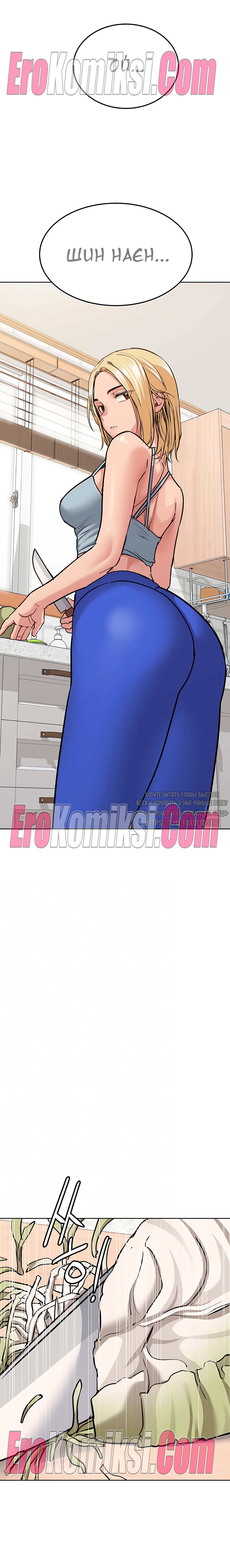 66-kopiya-17 Порно комикс Только маме не говори. Часть 14-16.