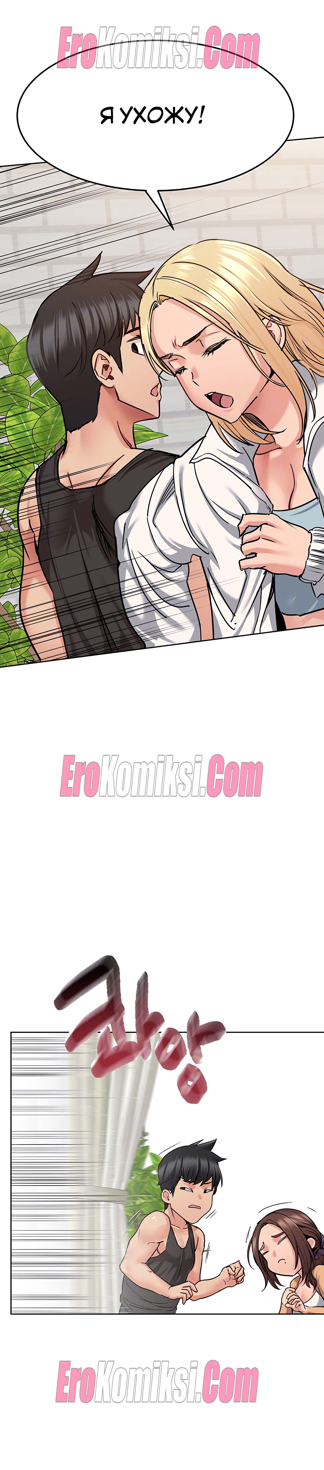 68-kopiya-17 Порно комикс Только маме не говори. Часть 14-16.