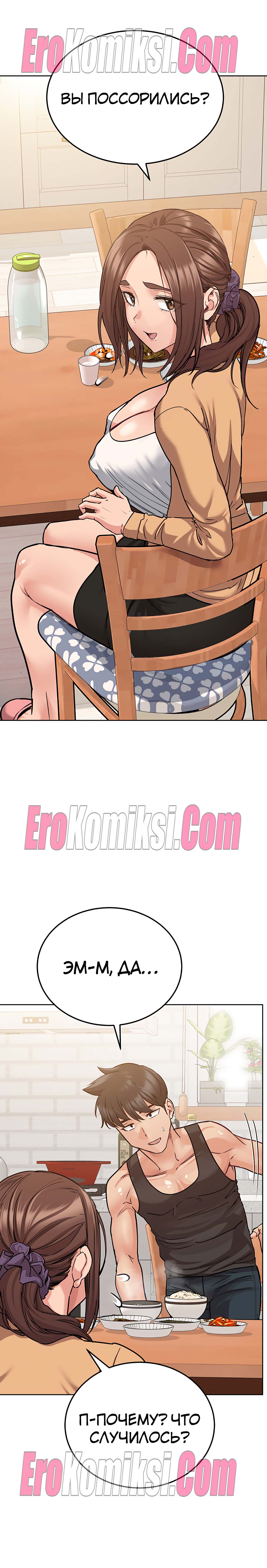 69-kopiya-17 Порно комикс Только маме не говори. Часть 14-16.