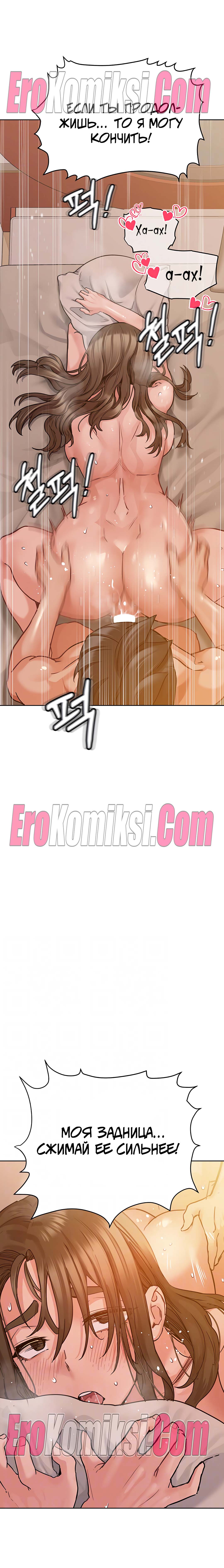 7-kopiya-20 Порно комикс Только маме не говори. Часть 14-16.