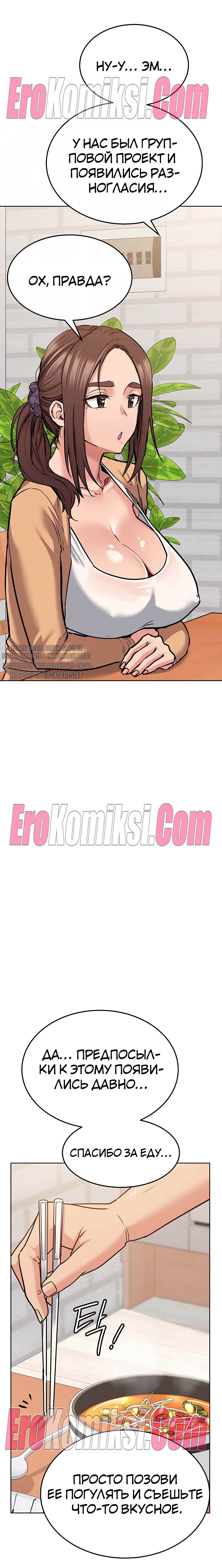 70-kopiya-17 Порно комикс Только маме не говори. Часть 14-16.