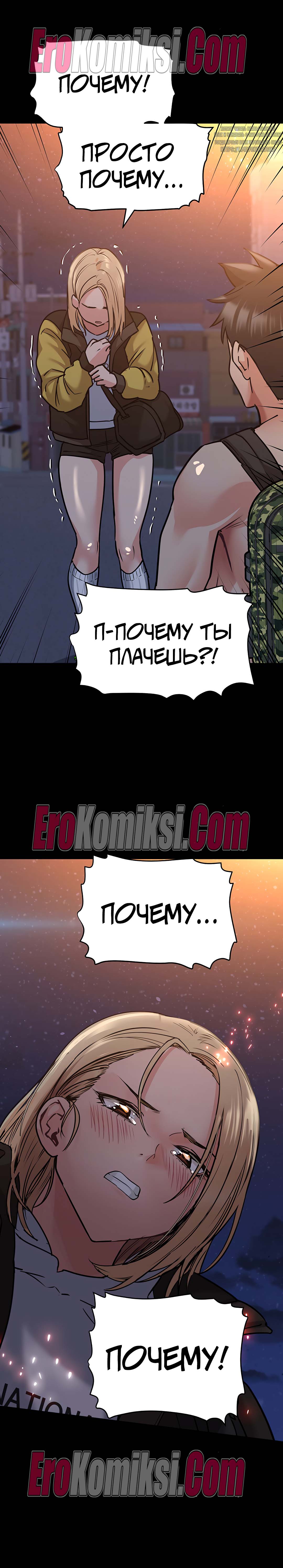 74-kopiya-17 Порно комикс Только маме не говори. Часть 14-16.