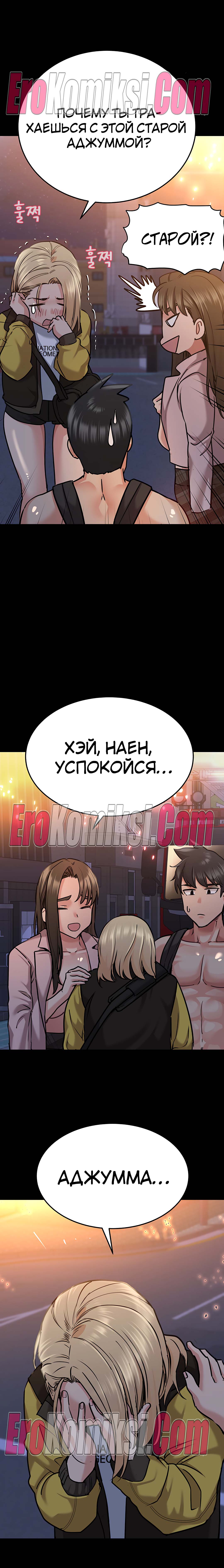 75-kopiya-17 Порно комикс Только маме не говори. Часть 14-16.