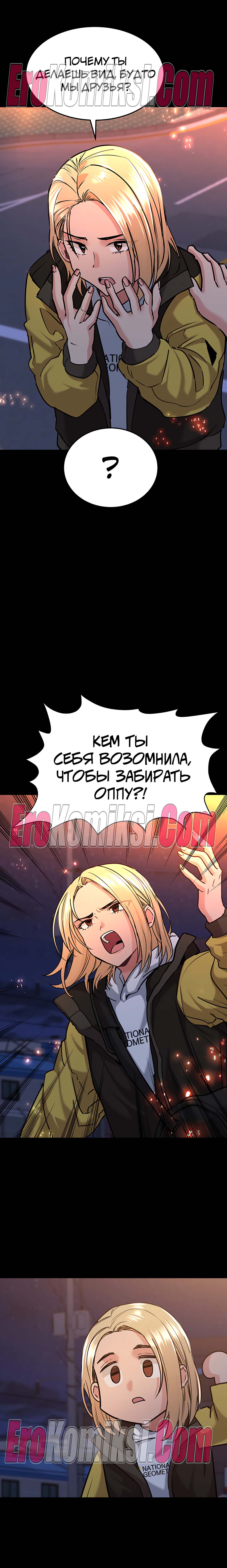 76-kopiya-17 Порно комикс Только маме не говори. Часть 14-16.