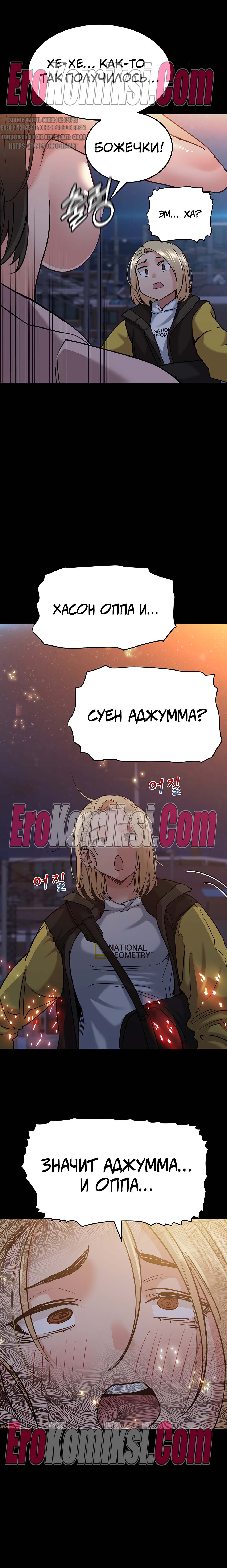 78-kopiya-17 Порно комикс Только маме не говори. Часть 14-16.