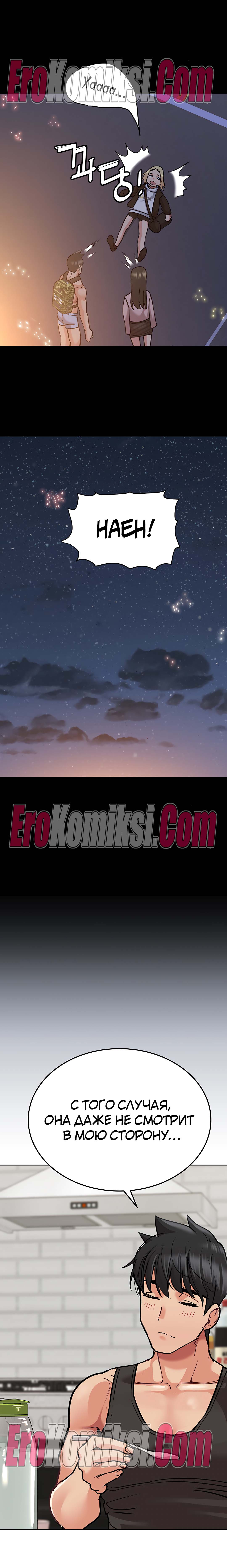 79-kopiya-17 Порно комикс Только маме не говори. Часть 14-16.