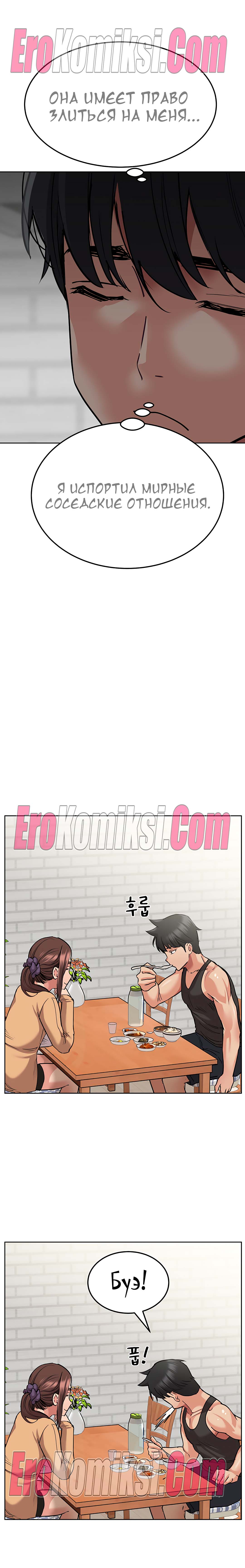 80-kopiya-17 Порно комикс Только маме не говори. Часть 14-16.