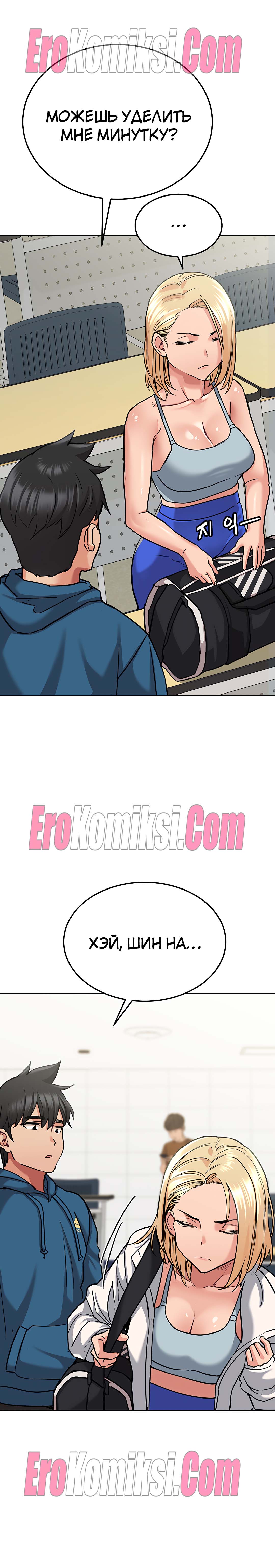 85-kopiya-17 Порно комикс Только маме не говори. Часть 14-16.