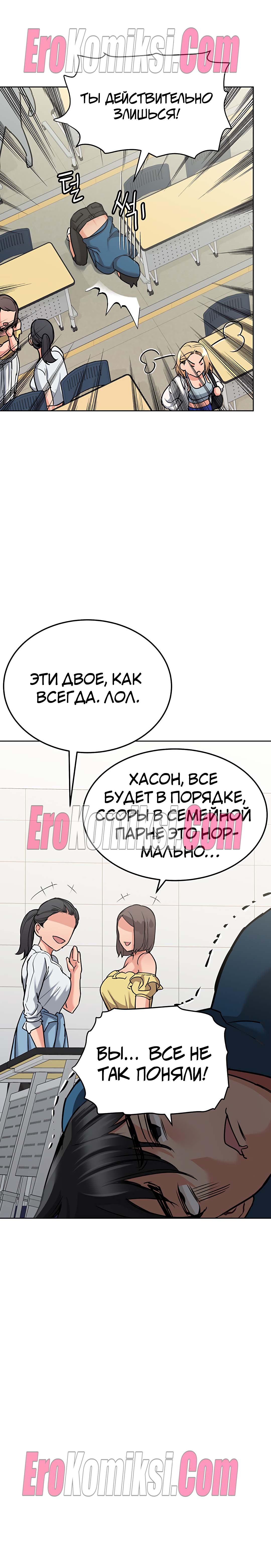 87-kopiya-17 Порно комикс Только маме не говори. Часть 14-16.