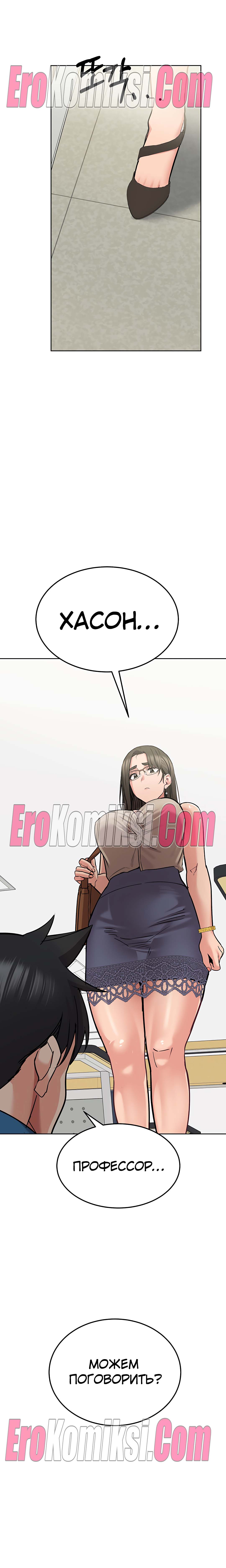 88-kopiya-16 Порно комикс Только маме не говори. Часть 14-16.