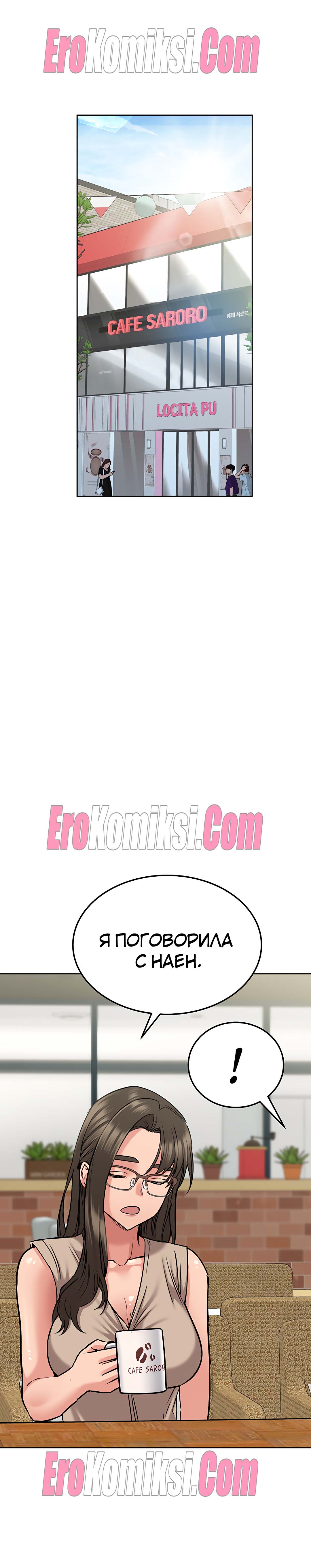 89-kopiya-16 Порно комикс Только маме не говори. Часть 14-16.