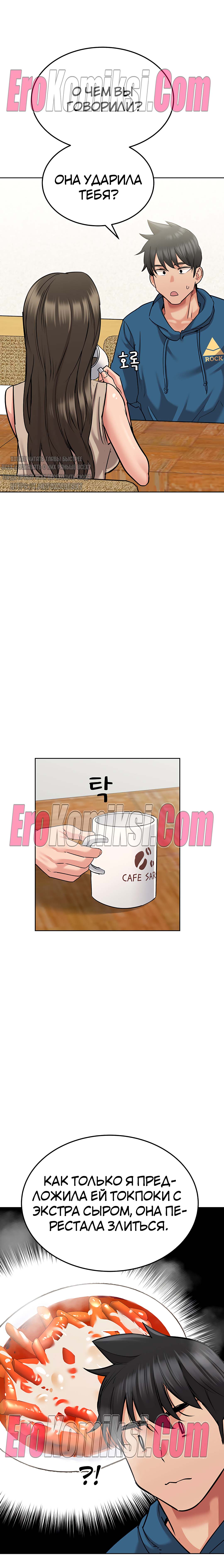 90-kopiya-16 Порно комикс Только маме не говори. Часть 14-16.