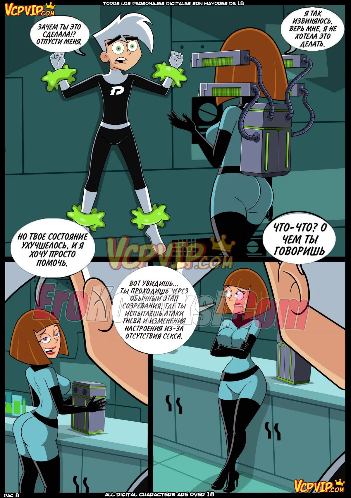 009 Порно комикс Дэнни призрак. Часть 3: Призрачное созревание.