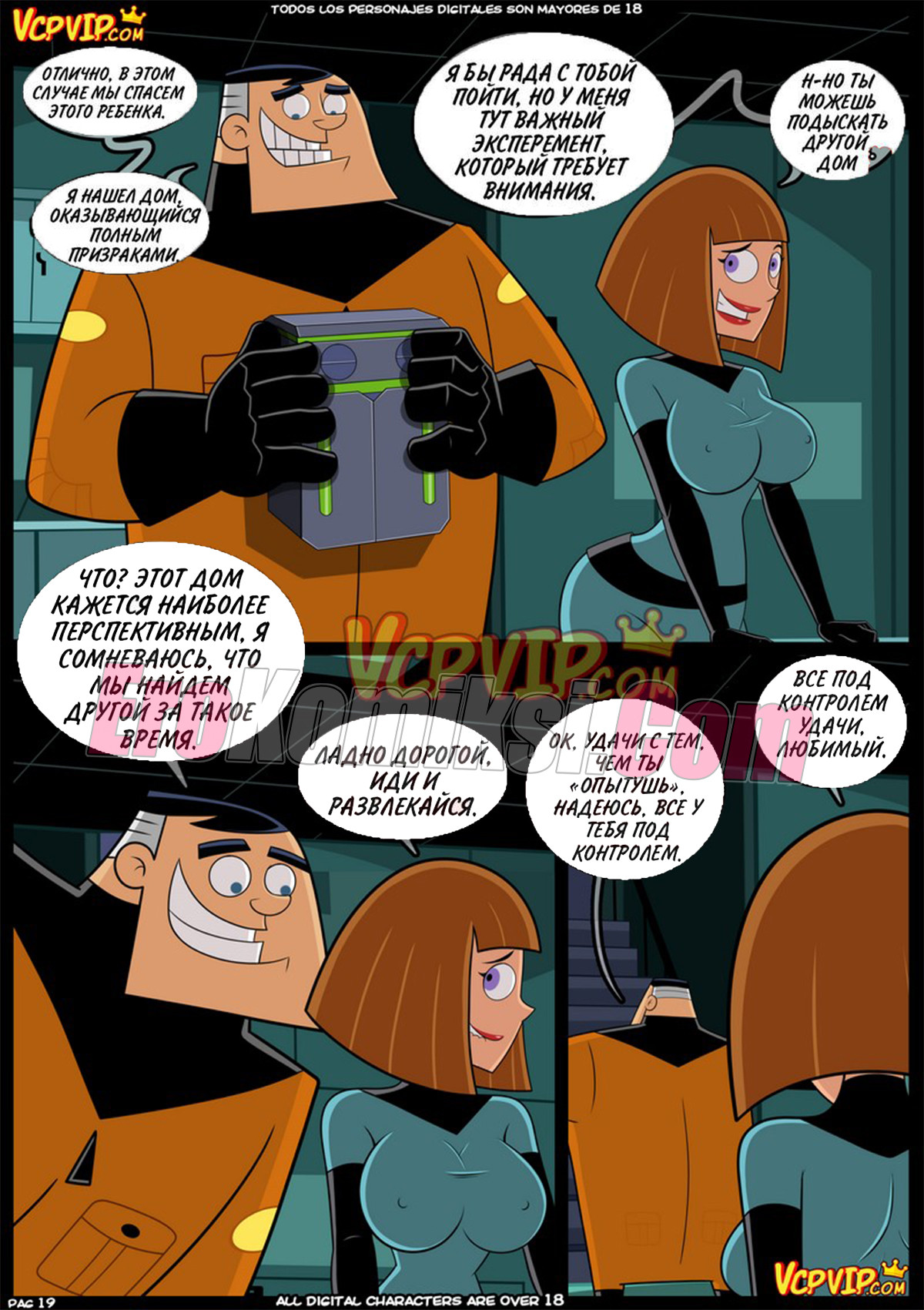 020 Порно комикс Дэнни призрак. Часть 3: Призрачное созревание.