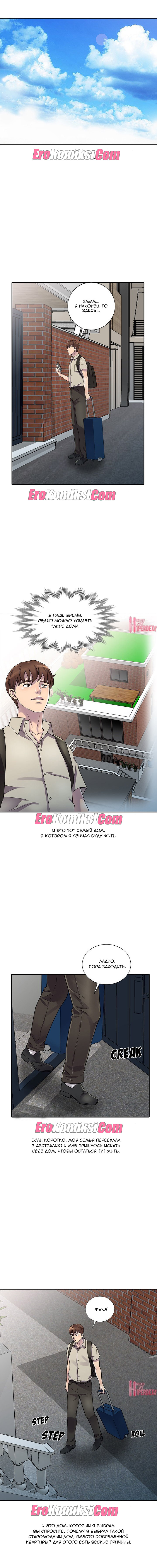 1-33 Порно комикс Украденный вкус. Часть 1-3.