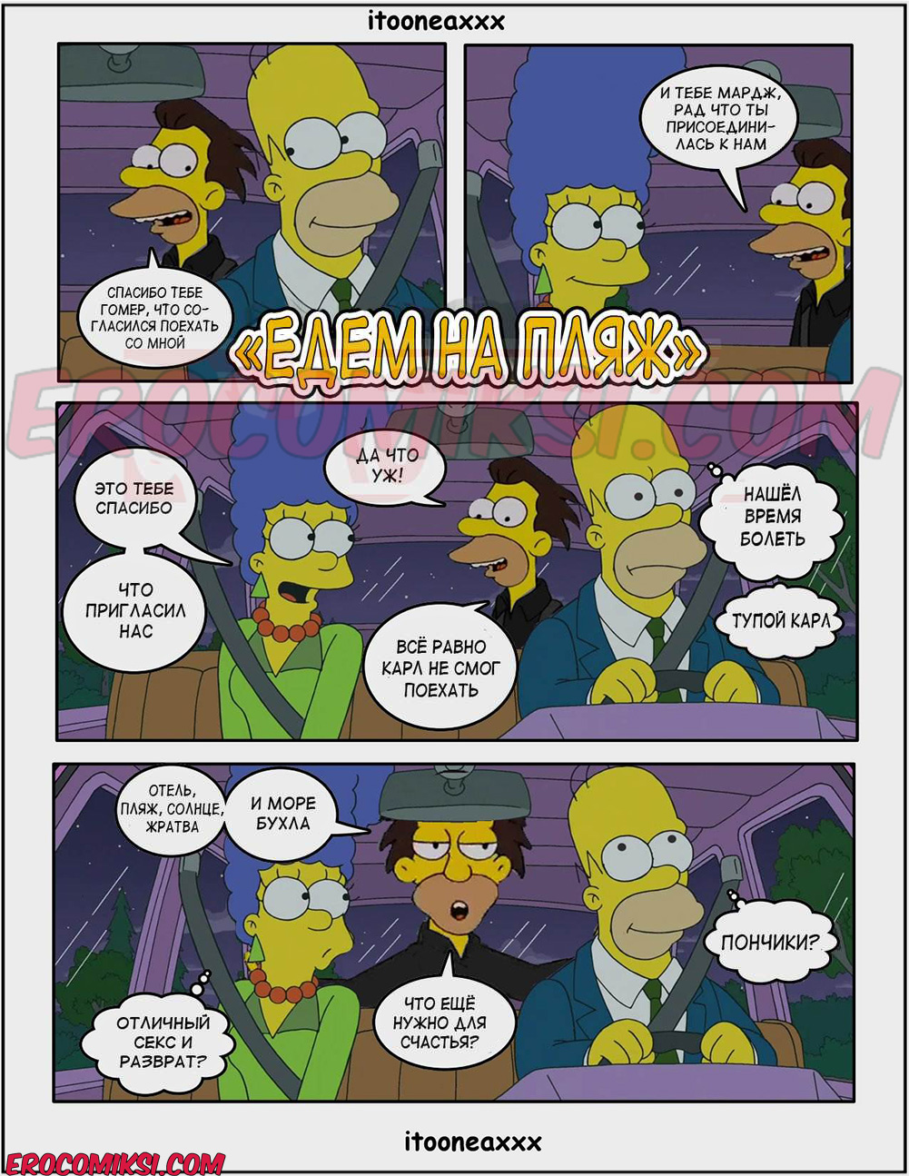 1-kopiya-16 Порно комикс Симпсоны. На пляже.