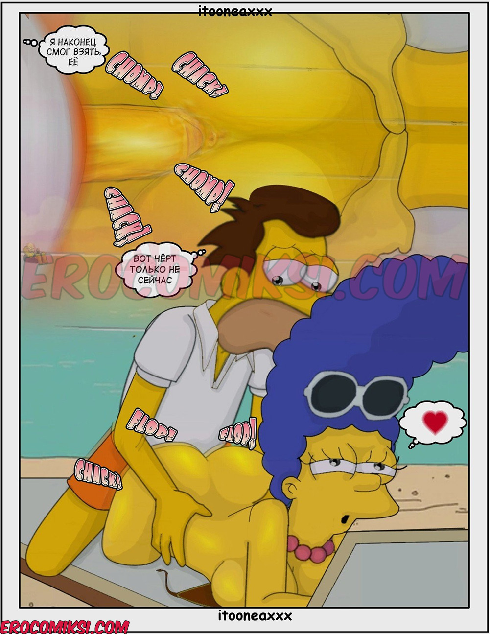 11-kopiya-8 Порно комикс Симпсоны. На пляже.