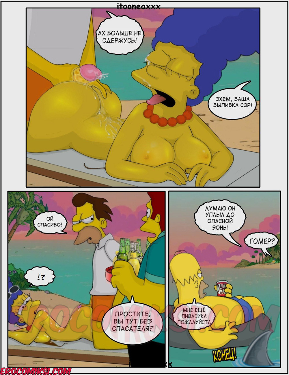 13-kopiya-8 Порно комикс Симпсоны. На пляже.