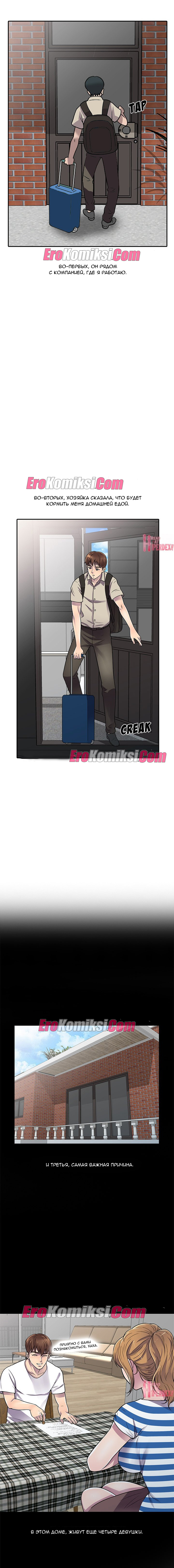 2-31 Порно комикс Украденный вкус. Часть 1-3.