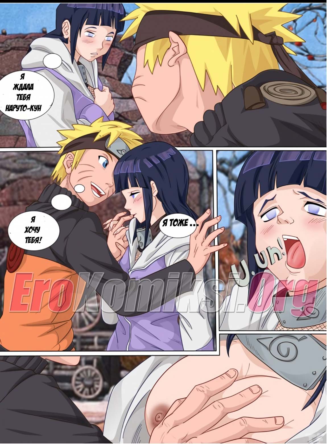 2-35 Порно комикс Наруто: Кипящая страсть.