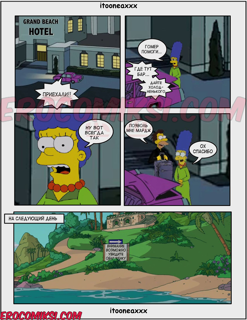 2-kopiya-14 Порно комикс Симпсоны. На пляже.