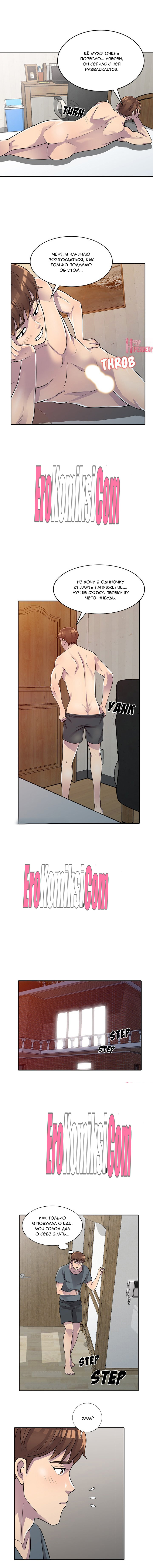 29-1 Порно комикс Украденный вкус. Часть 1-3.