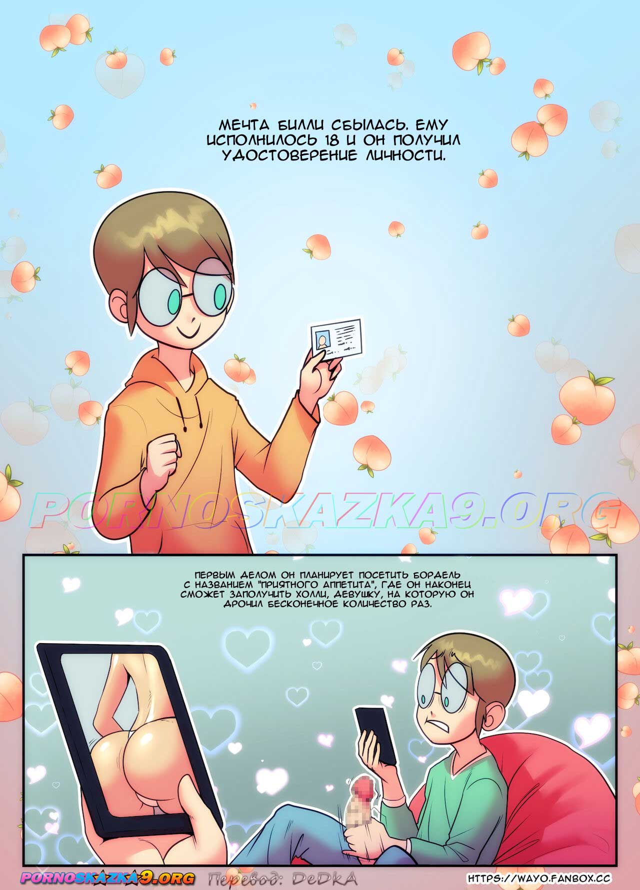 pornoskazka9-org__bon_appetit_002 Порно комикс Приятного аппетита.