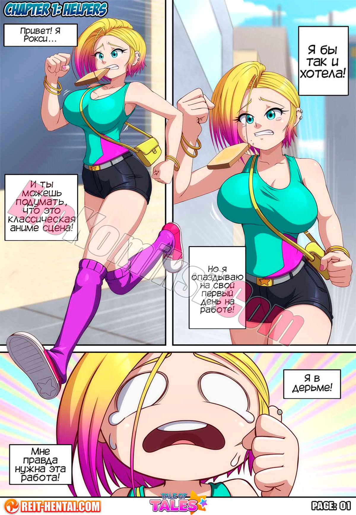 002-35 Порно комикс Сказка о сказке. ОБНОВЛЕНО!!! Добавлены новые страницы!!!