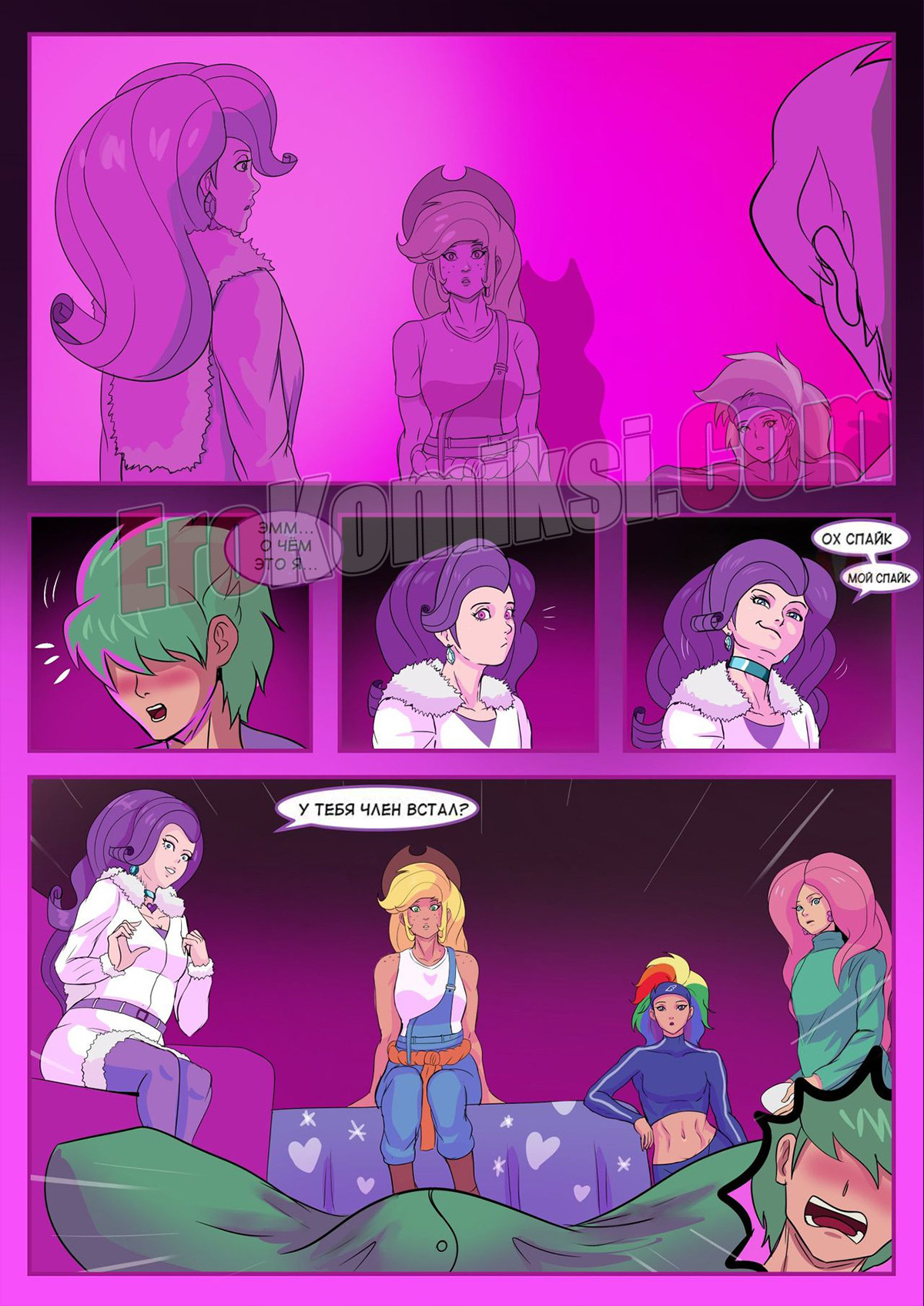 004-25 Порно комикс МЛП. Розовый мир. ОБНОВЛЕНО!!! ДОБАВЛЕНЫ НОВЫЕ СТРАНИЦЫ!!!
