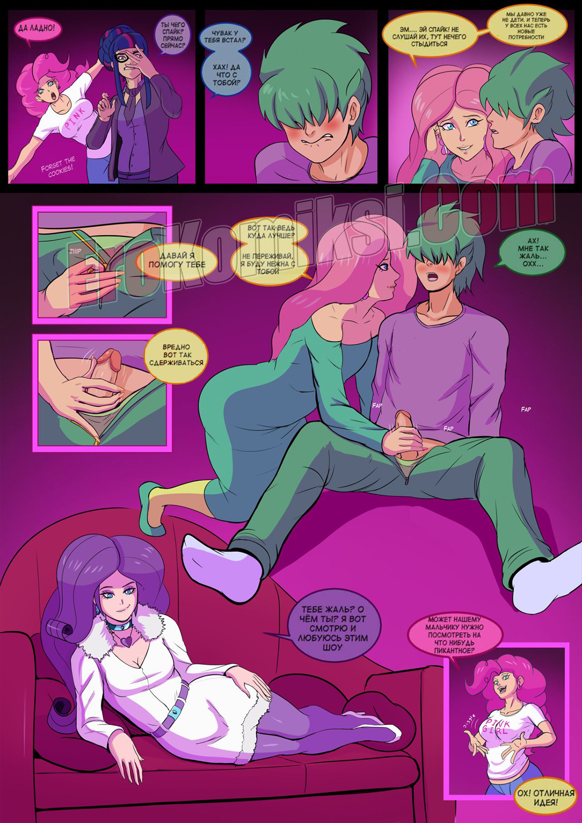 005-24 Порно комикс МЛП. Розовый мир. ОБНОВЛЕНО!!! ДОБАВЛЕНЫ НОВЫЕ СТРАНИЦЫ!!!