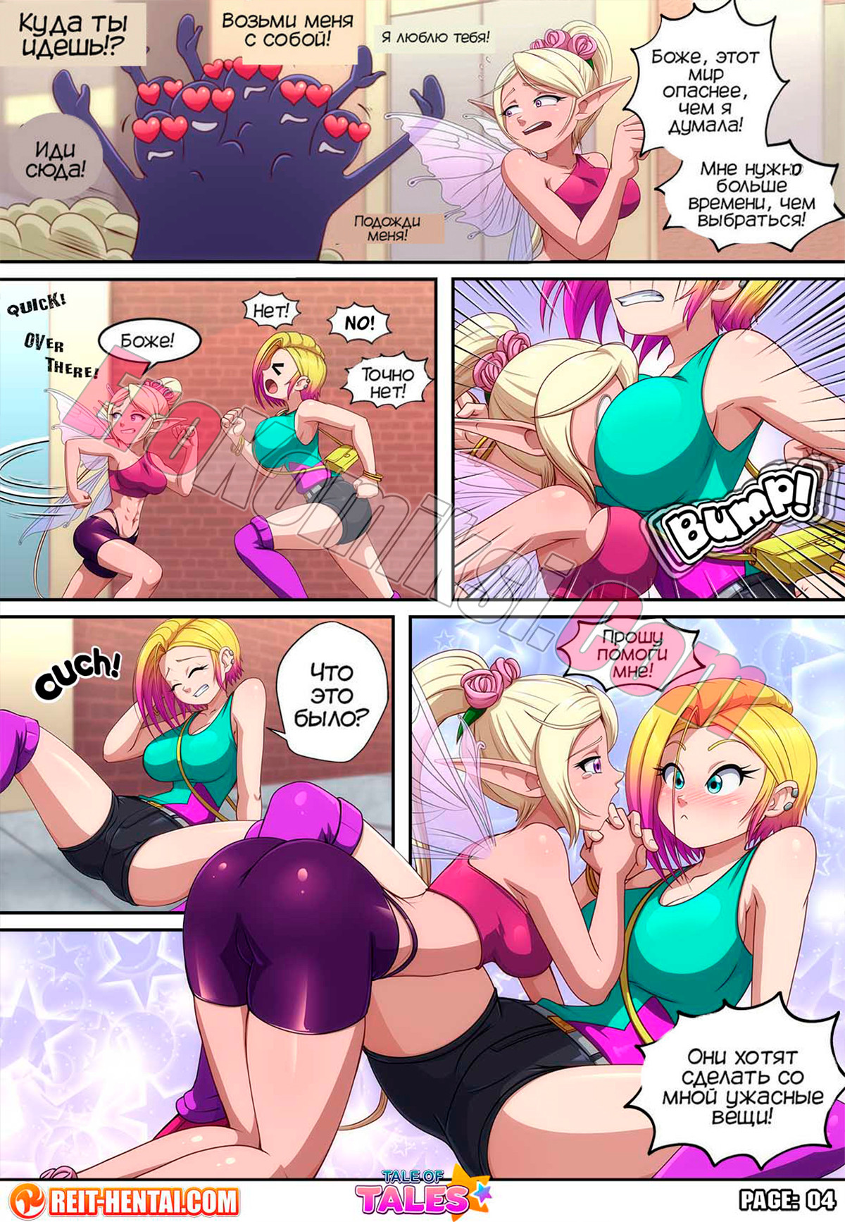 005-31 Порно комикс Сказка о сказке. ОБНОВЛЕНО!!! Добавлены новые страницы!!!