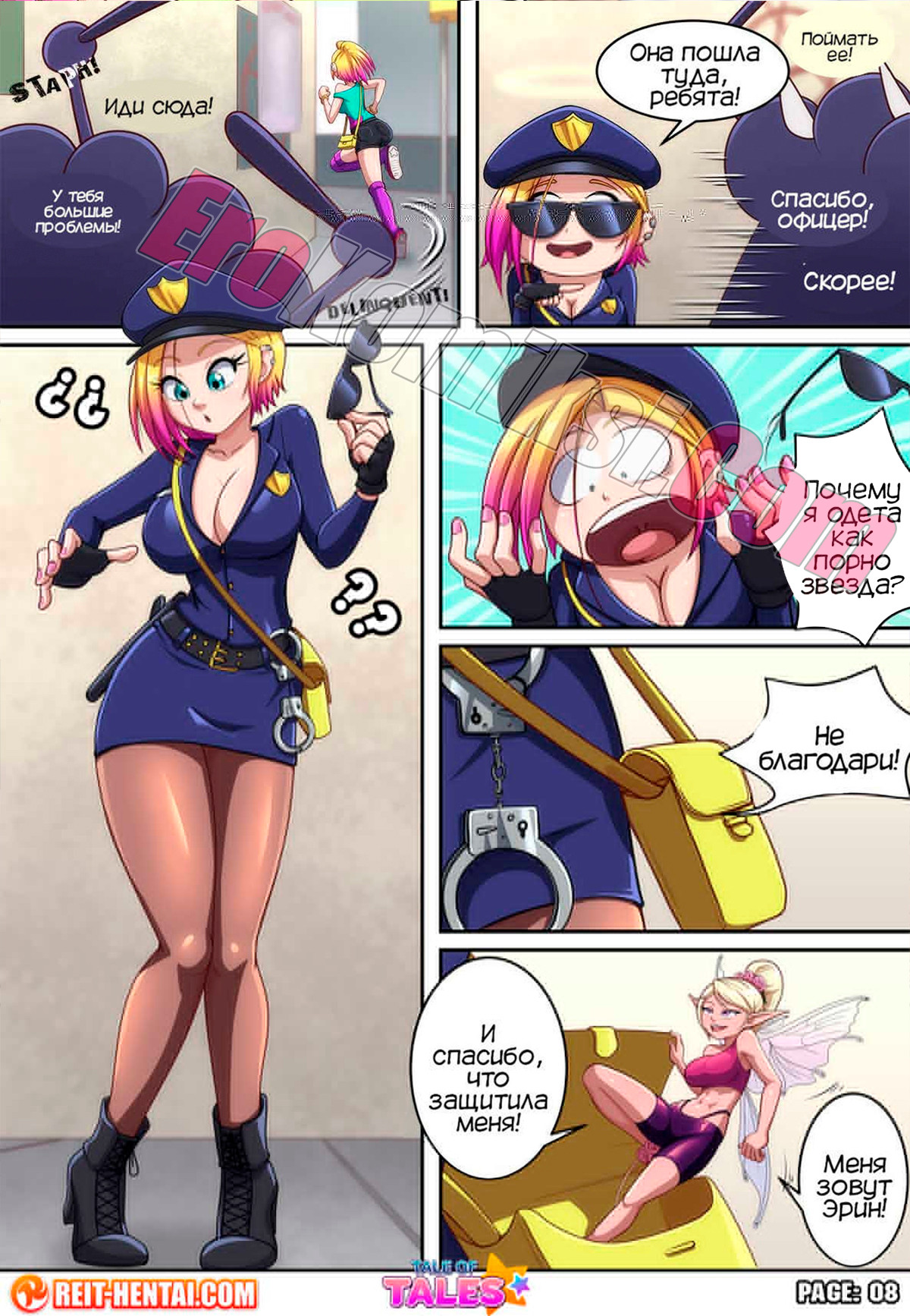 009-24 Порно комикс Сказка о сказке. ОБНОВЛЕНО!!! Добавлены новые страницы!!!