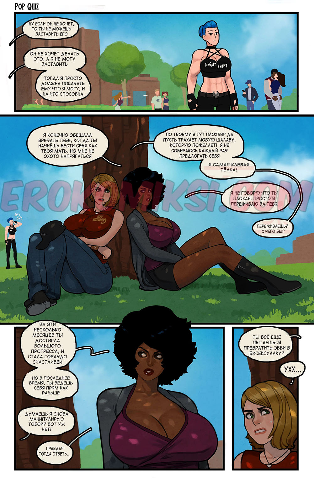 1-kopiya-4 Порно комикс Романтический мир. Часть 7. ОБНОВЛЕНО!!! Добавлены новые страницы!!!