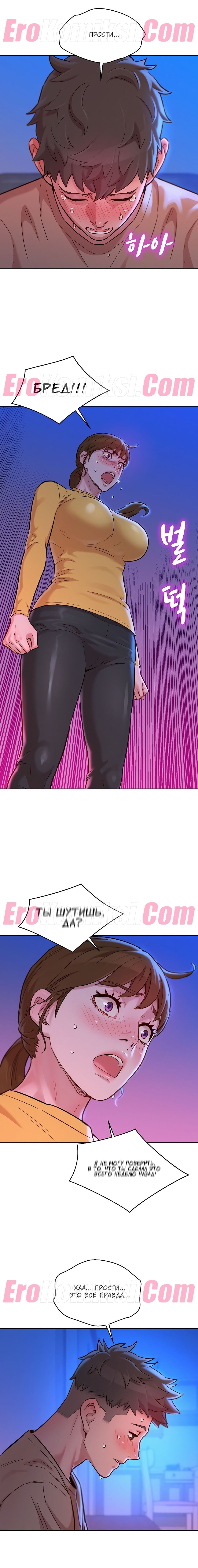 10-1 Порно комикс Сестра по соседству. Часть 155.