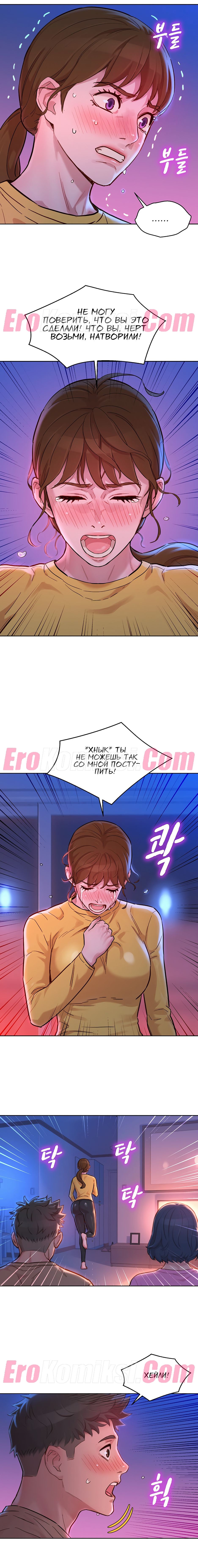 11-1 Порно комикс Сестра по соседству. Часть 155.