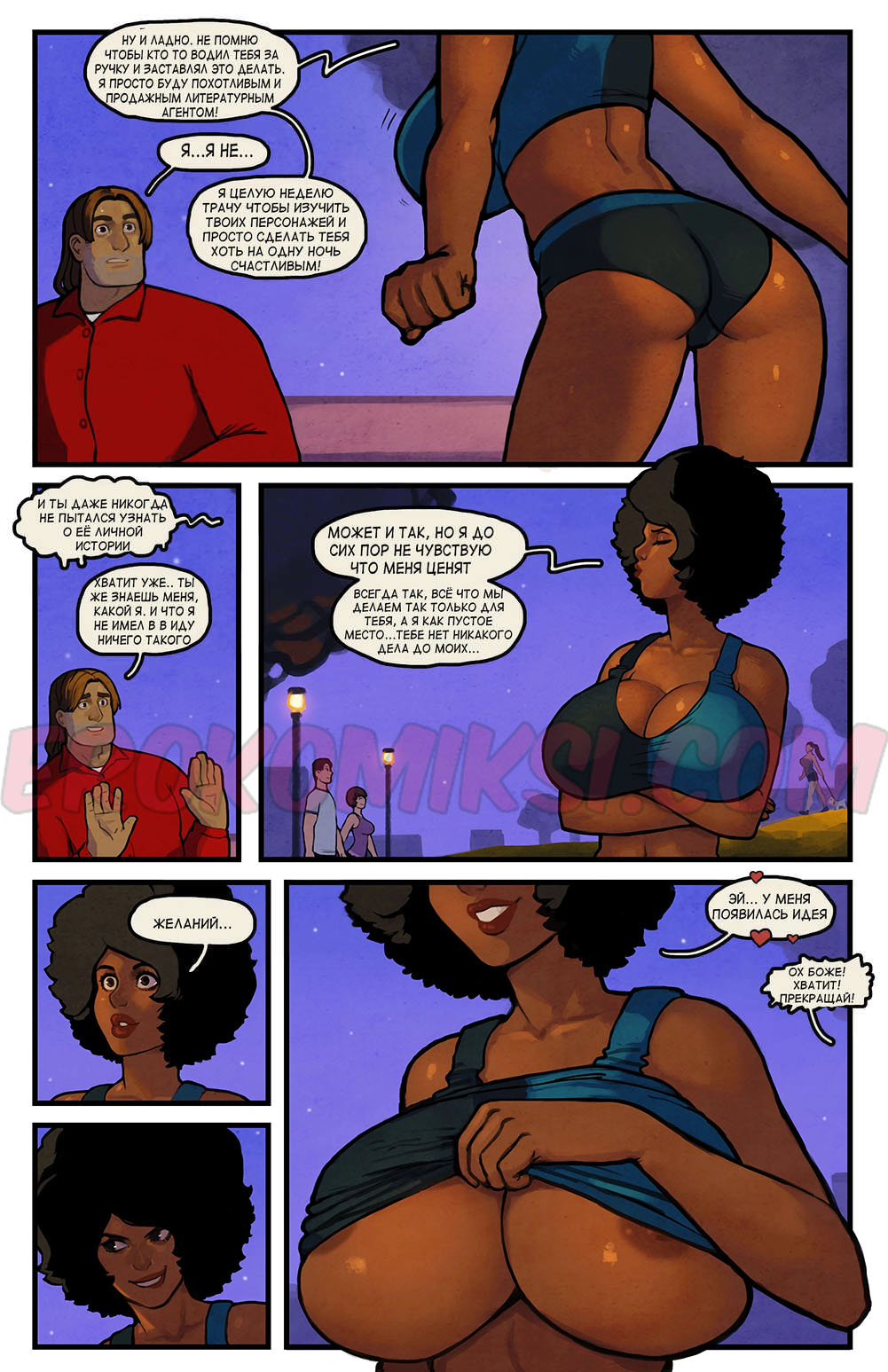 11-kopiya-1 Порно комикс Романтический мир. Часть 7. ОБНОВЛЕНО!!! Добавлены новые страницы!!!