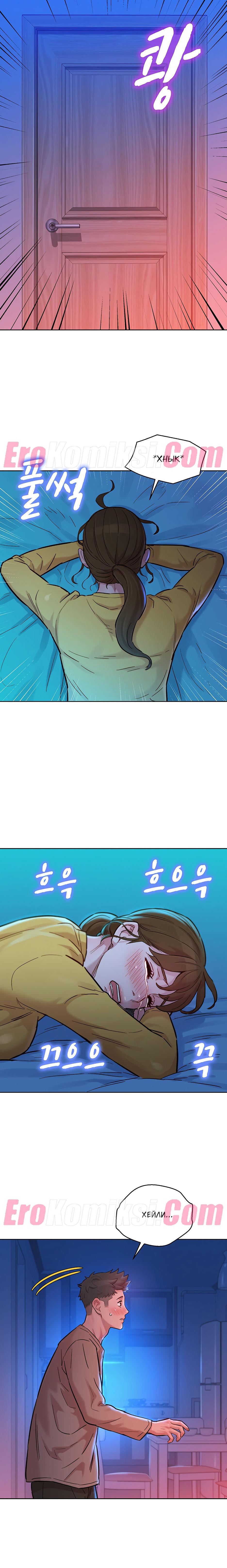 12 Порно комикс Сестра по соседству. Часть 155.